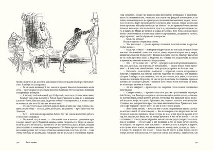 Достоевский. Подросток