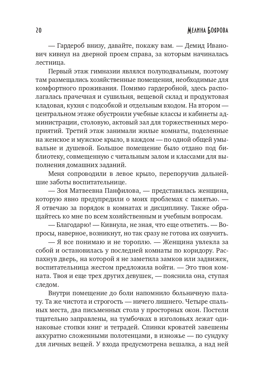 Единственная для князя. Как долго я тебя искал