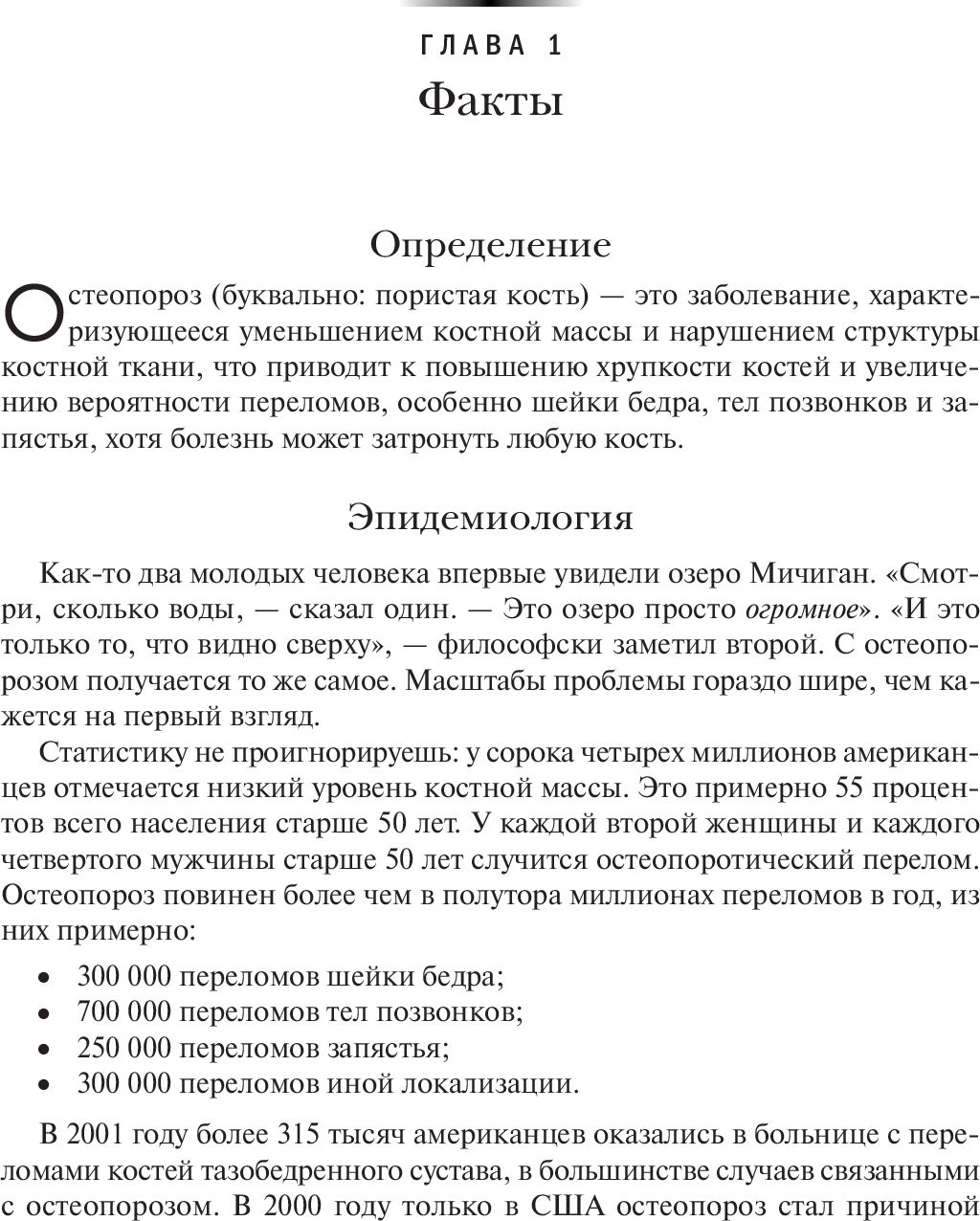 Йога при остеопорозе