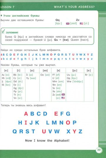 Занятия д/нач. школы. English 1класс