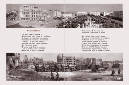 Дорогами войны: стихи и фотографии