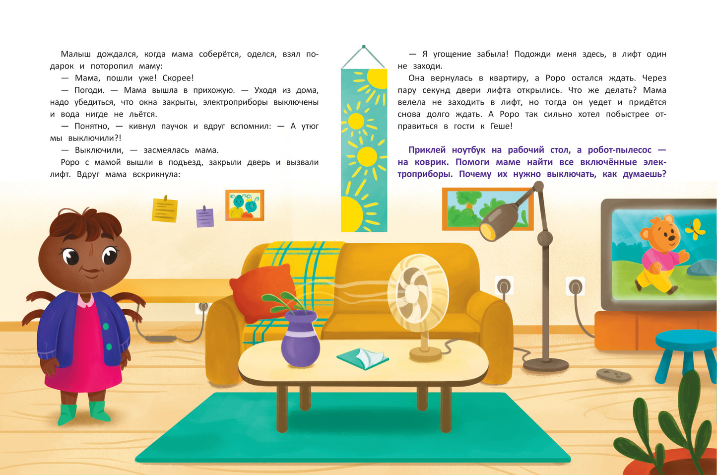 Дома: с наклейками