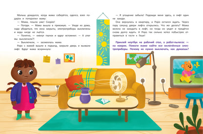 Дома: с наклейками