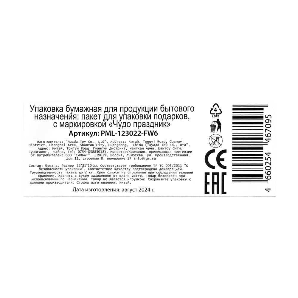 Le paquet sous-marin de la taille Ml, imprimé en noir et blanc, est disponible en format 10*12 pouces.