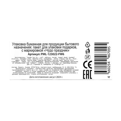 Le paquet sous-marin de la taille Ml, imprimé en noir et blanc, est disponible en format 10*12 pouces.