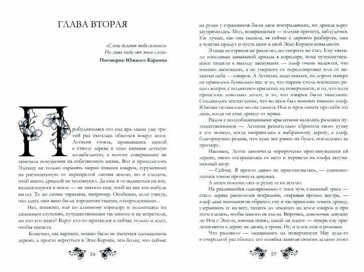 Дорогу осилит идущий