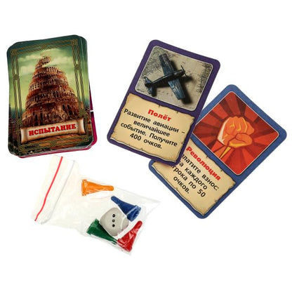 Эпоха цивилизации. Пройди сквозь века. Настольная игра-ходила. 250х250х55 мм. Умные игры в кор.10шт