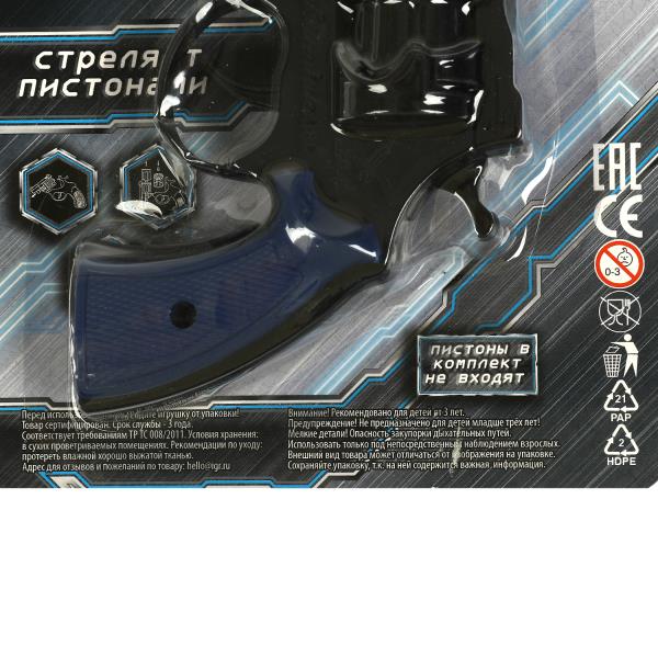 Револьвер для стрельбы поршнями 8 зарядов, блист.24*15*3,5см ИГРАЕМ ВМЕСТЕ в кор.2*144шт