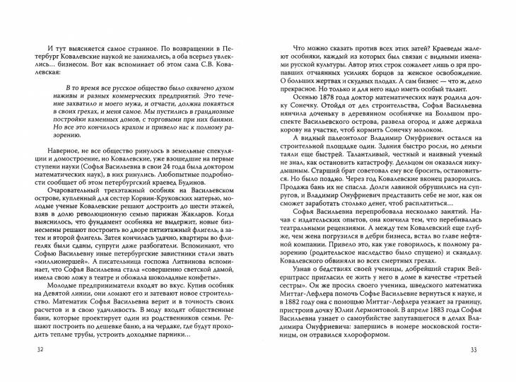 Женщины Cеребряного века. Портреты на фоне эпохи