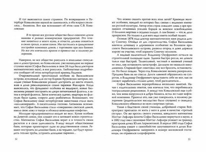 Женщины Cеребряного века. Портреты на фоне эпохи