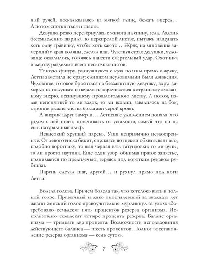 И дорога к себе так длинна