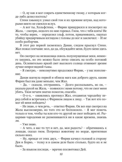 Память древних