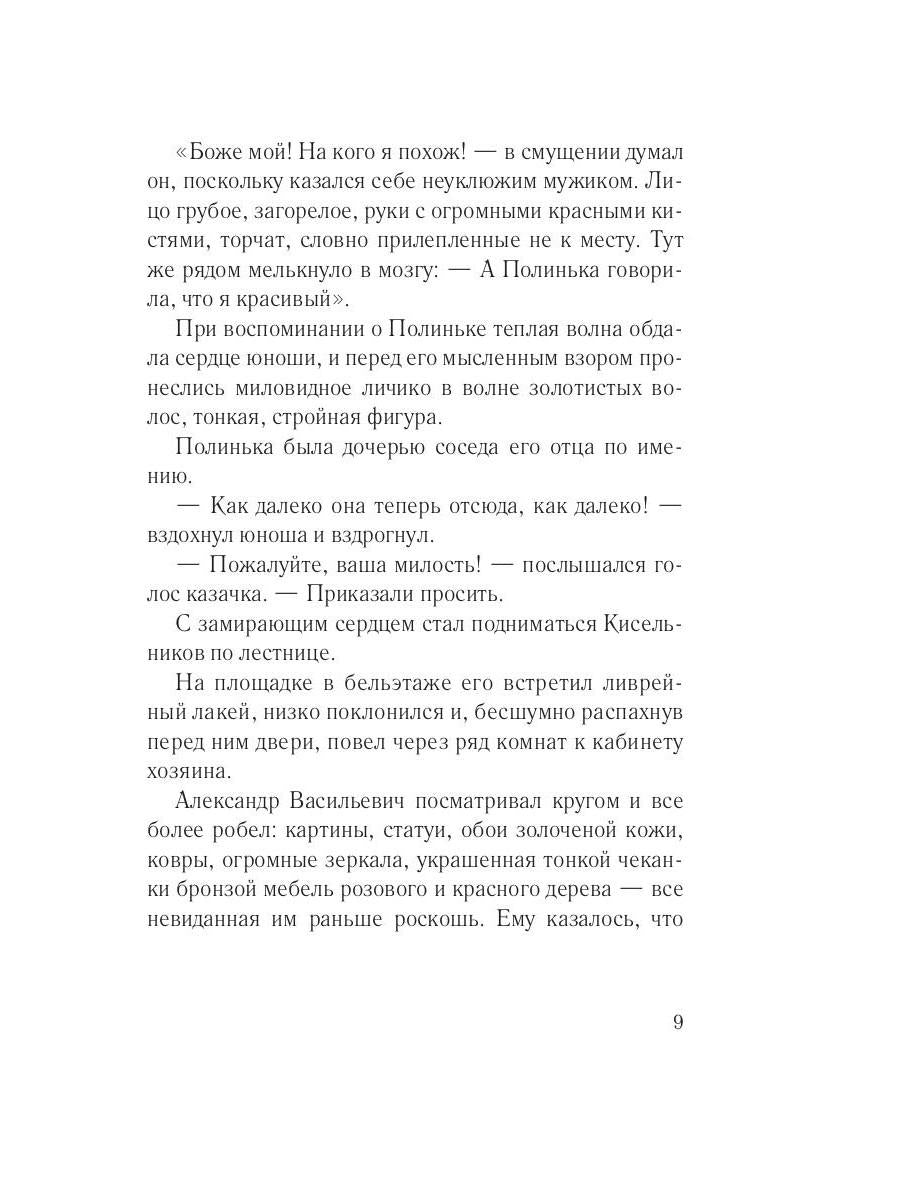 Игра судьбы