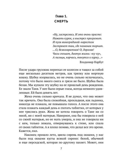 Отель "Эвтаназия"