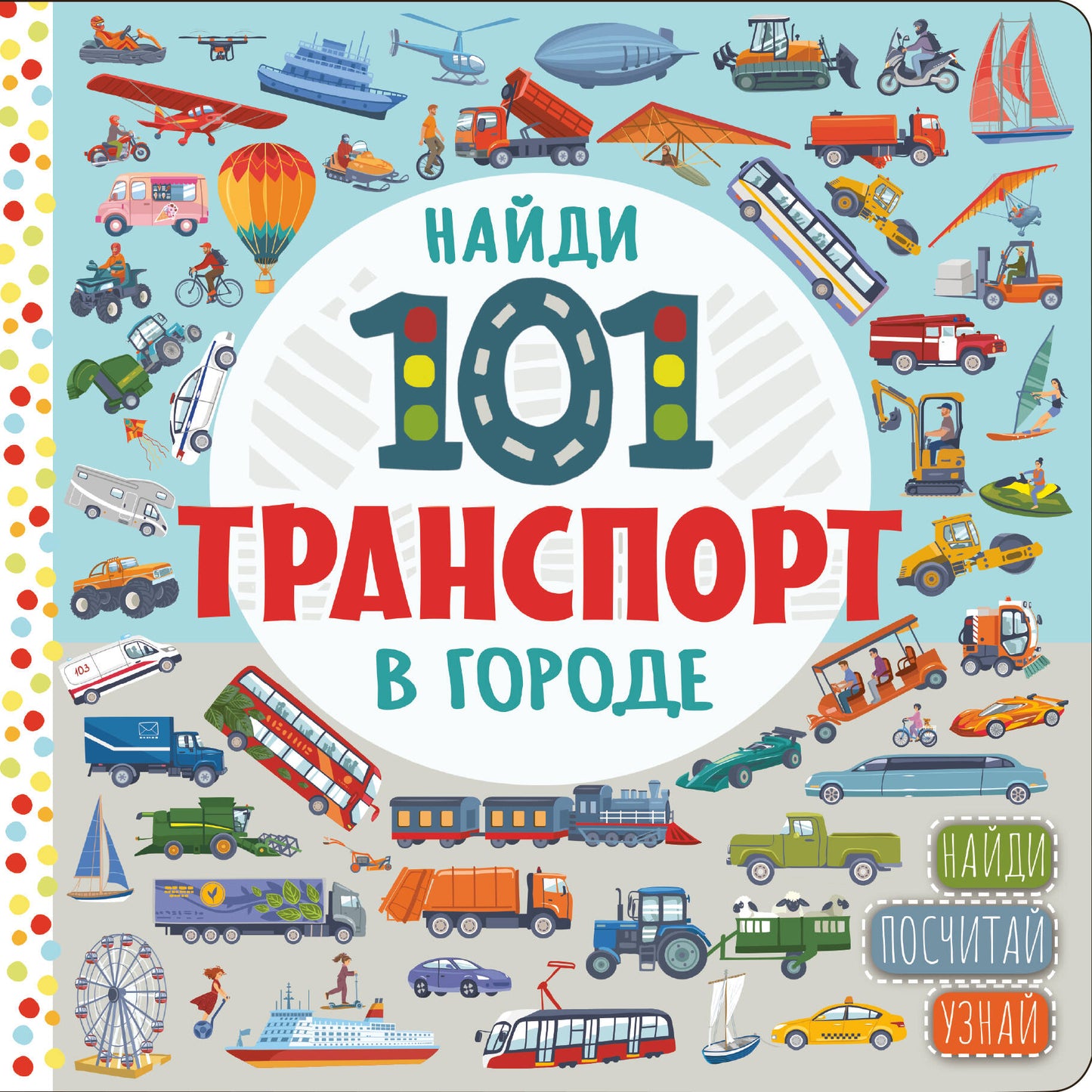 В городе