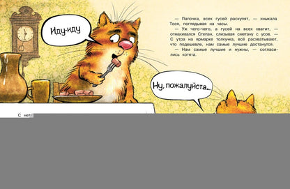 Зенюк. Гуси-Лебеди
