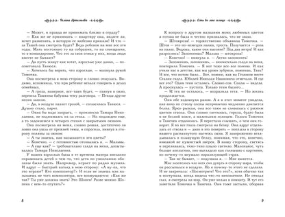 Есть во мне солнце