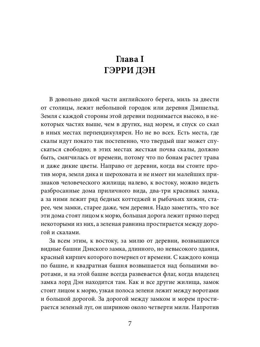 Присяга леди Аделаиды