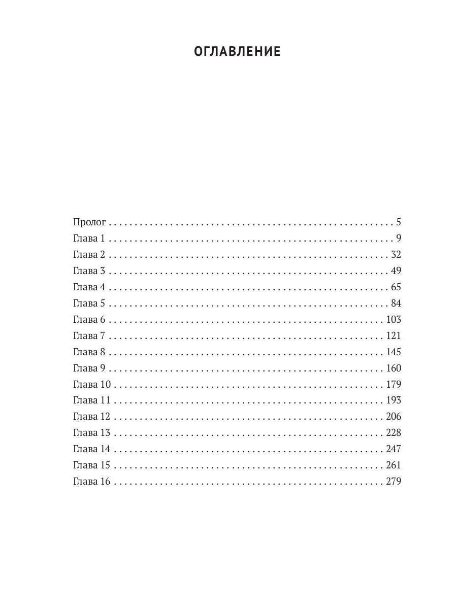 Феникс. Кн. 2: Как найти Феникса