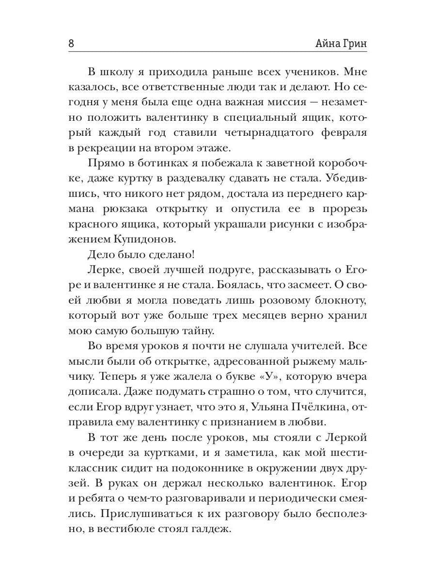 Не жужжи, Пчелкина! Заяц в офсайде