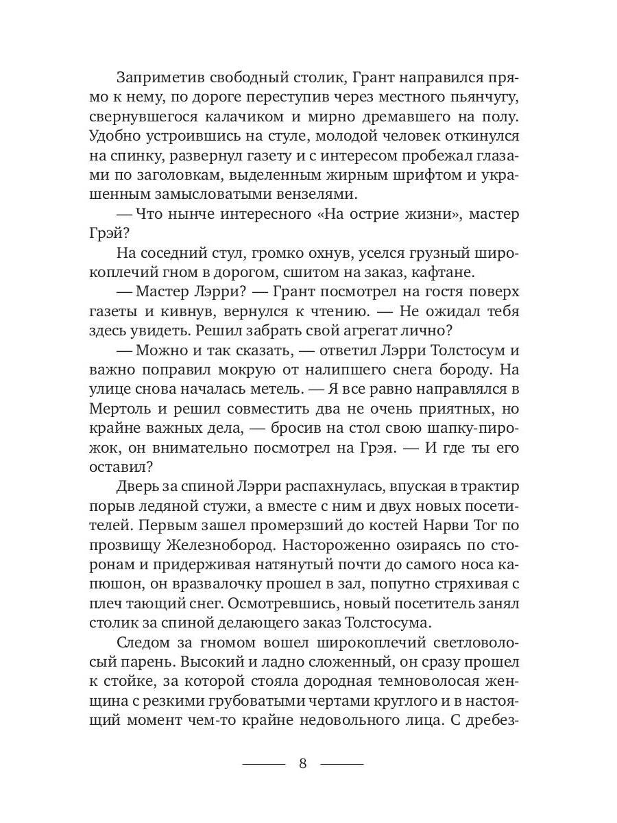 Исчезающие горизонты