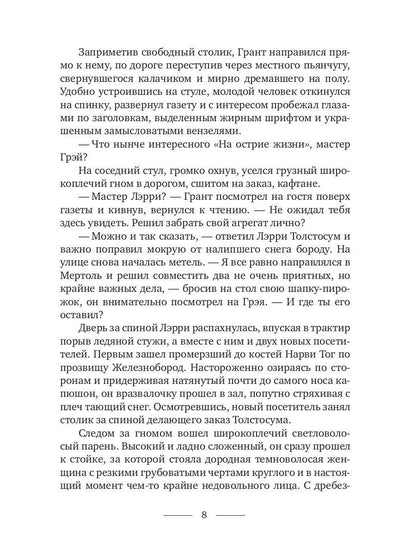 Исчезающие горизонты