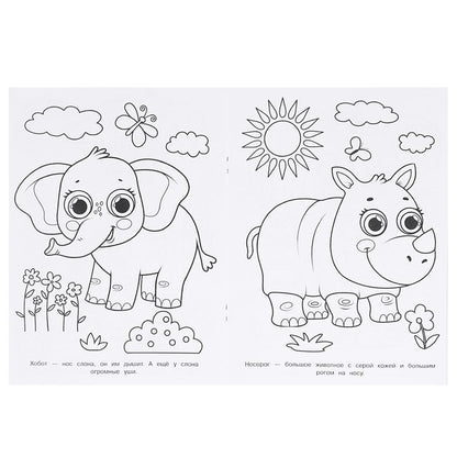 100 животных. Супер-раскраска. 205х280 мм. Скрепка. 64 стр. Умка в кор.30шт