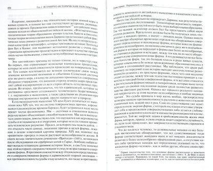 Закат Западного мира. Полное издание в одном томе