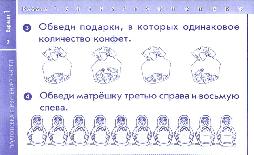 Математика 1 кл  Экспресс-контроль. К учебн.М.Моро