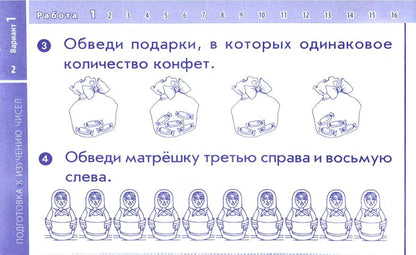 Математика 1 кл  Экспресс-контроль. К учебн.М.Моро