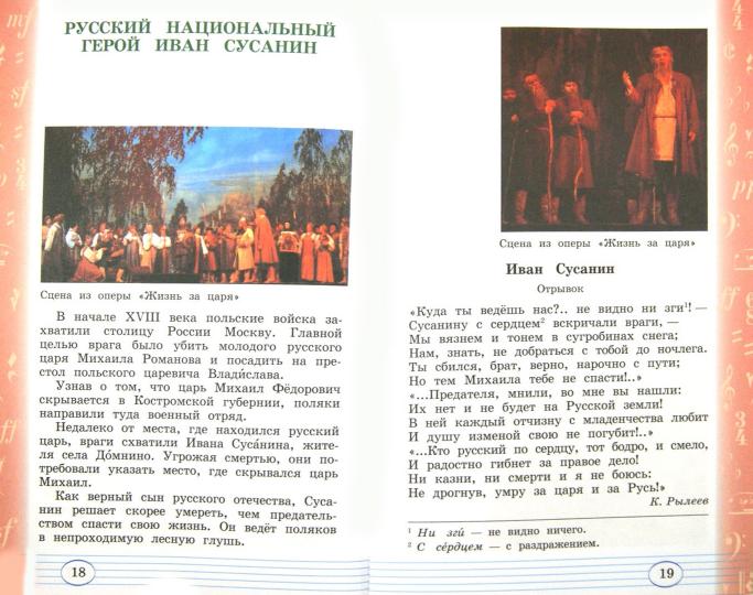 Музыка 3кл [Учебник] Часть 2  РИТМ ФП