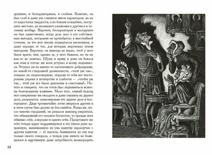 Достоевский. Село Степанчиково и его обитатели