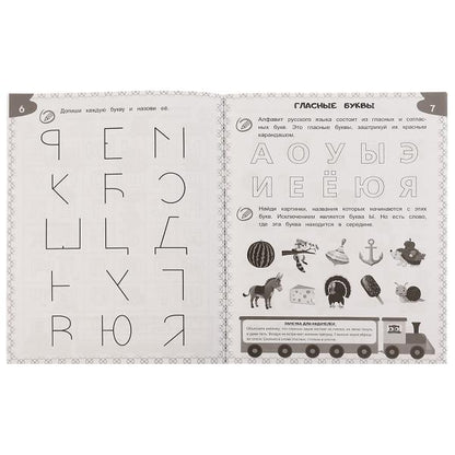 Чтение. Скоро в школу. Жукова М. А. Задания на 365 дней. 200х260мм. Скрепка. 64 стр. Умка в кор.20шт