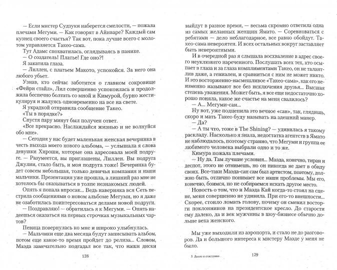 Долго и счастливо: роман. Пьянкова К.С.