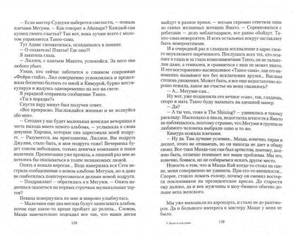 Долго и счастливо: роман. Пьянкова К.С.