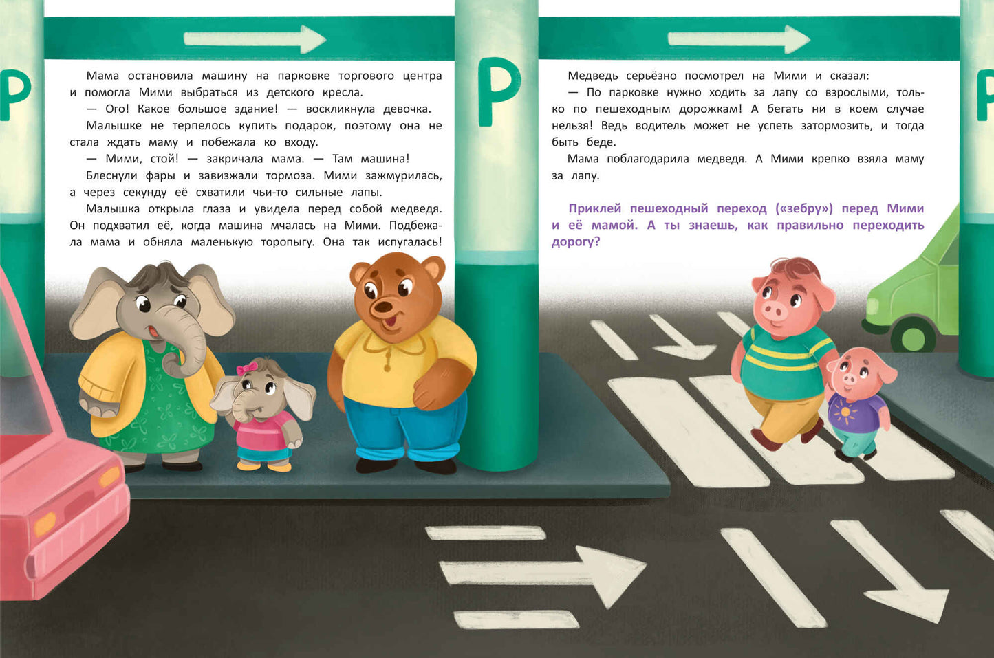 В торговом центре: с наклейками