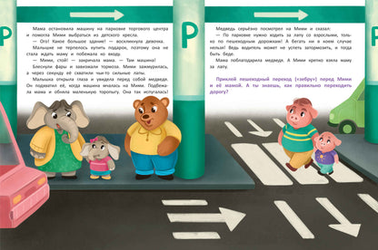 В торговом центре: с наклейками