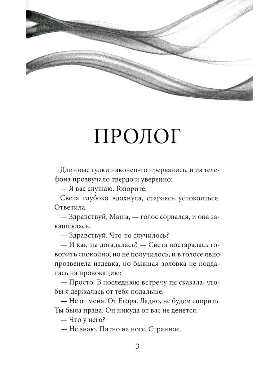 Рип.Сиротина Водоворот