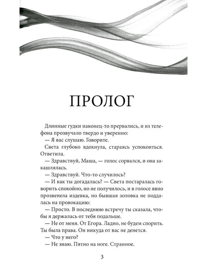 Рип.Сиротина Водоворот