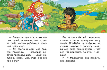 Даль. Сказки. Для самостоятельного чтения.