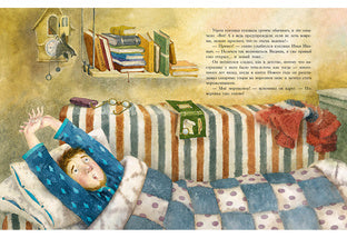 Ванильный Новый Год : [сказка] / Н. В. Карпова ; ил. М. Н. Коротаевой. — М. : Нигма, 2018. — 32 с. : ил.