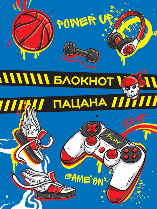 БЛОКНОТ ПАЦАНА. Синий