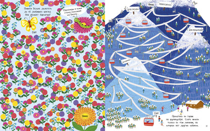 Занимательные лабиринты для девочек. Уилсон Бекки