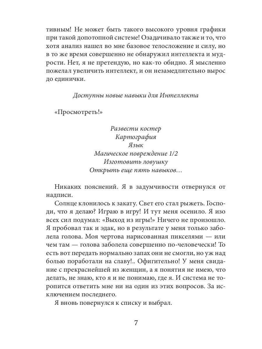 Фантазия. Второй шанс