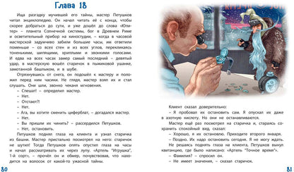 Сказка среди бела дня (допечатка в типографии)