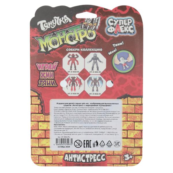 Антистресс тянучка, блистер Супер Флекс в кор.8шт