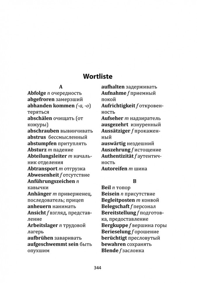 О Колыме: книга для чтения на немецком языке