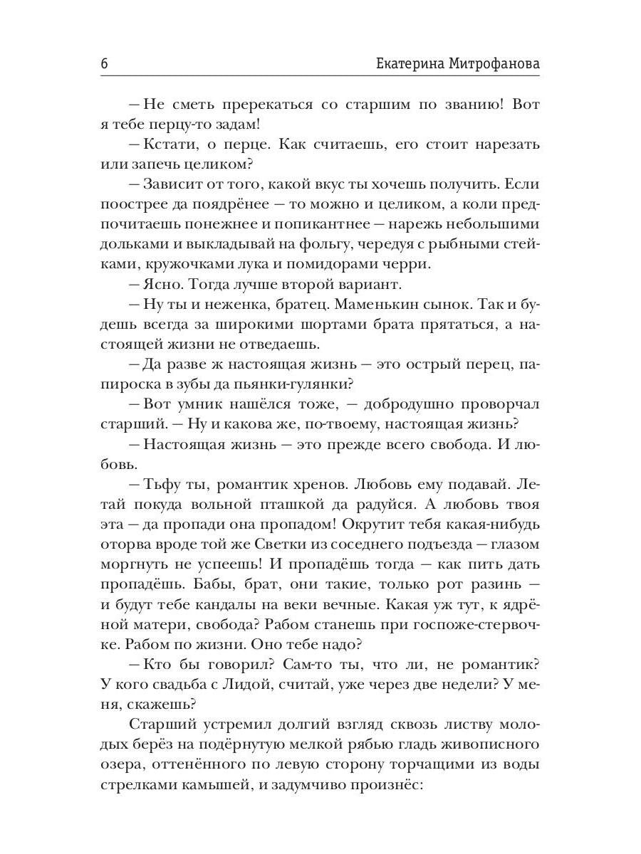 Дарю тебе небо – Любовь Ласточки