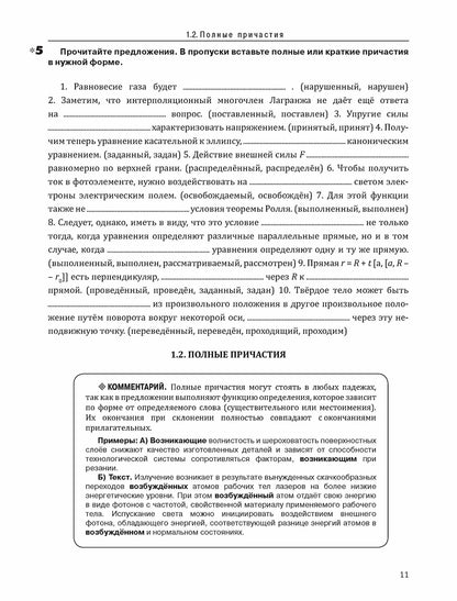 Инженерный профиль. РТ 4.2