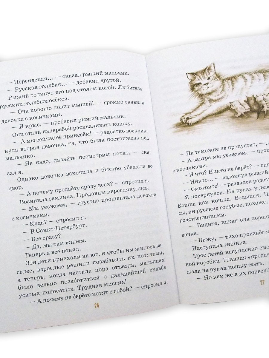 Детям о братьях наших меньших: сборник. 7-е изд